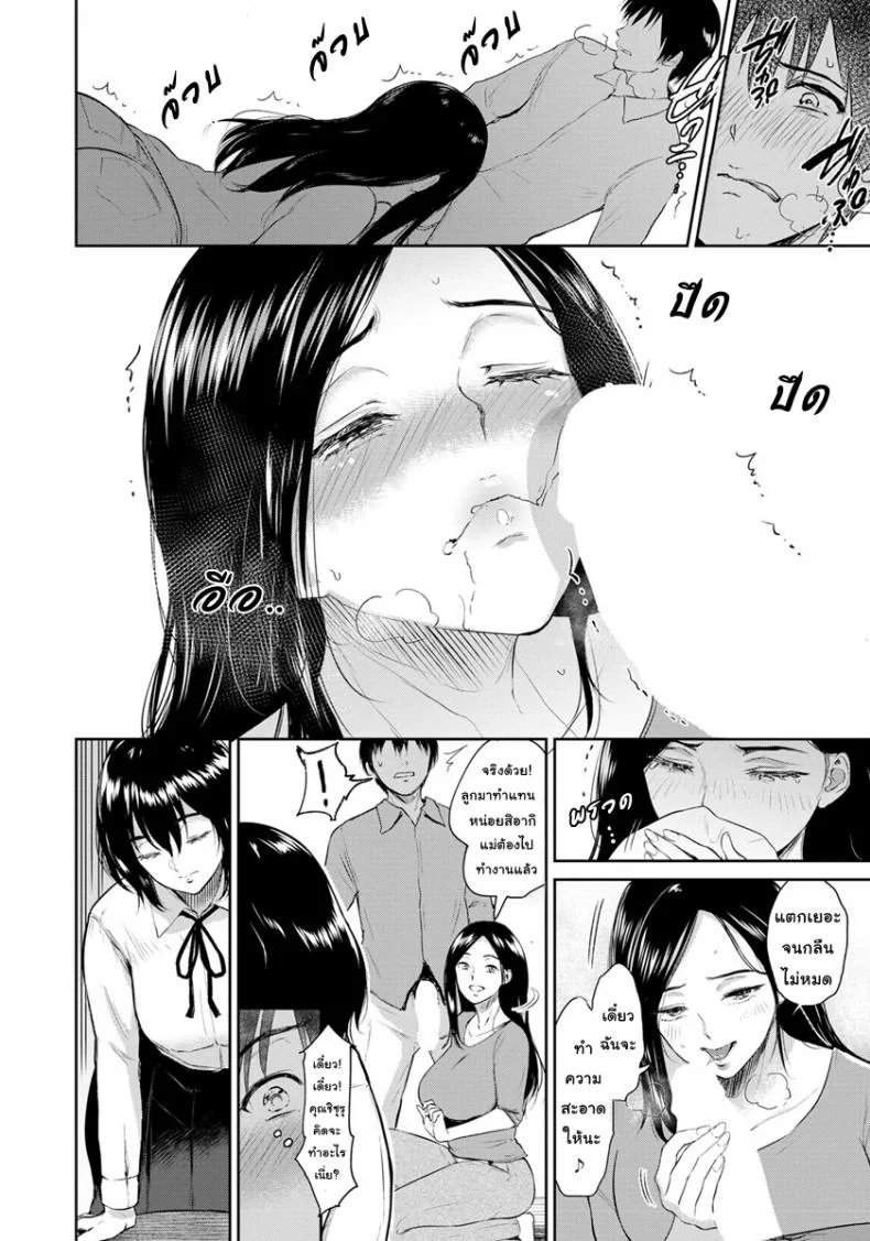 บ้าน [Bifidus] Majiwari no Yadoบ้าน 2 หน้า 8