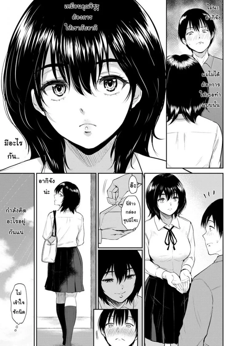 บ้าน [Bifidus] Majiwari no Yadoบ้าน 2 หน้า 9