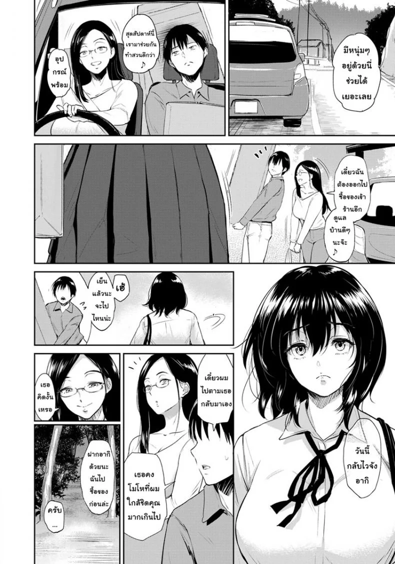 บ้าน [Bifidus] Majiwari no Yadoบ้าน 2 หน้า 10
