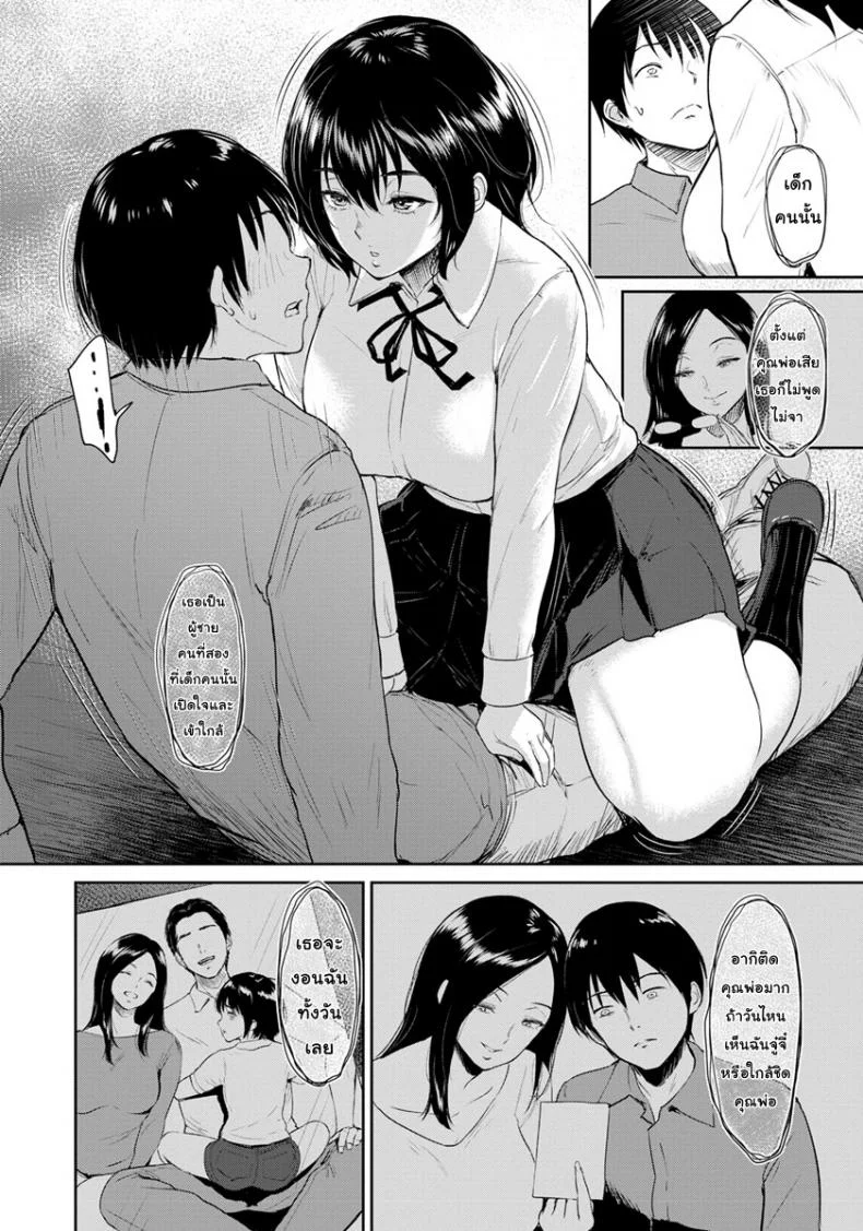 บ้าน [Bifidus] Majiwari no Yadoบ้าน 2 หน้า 12