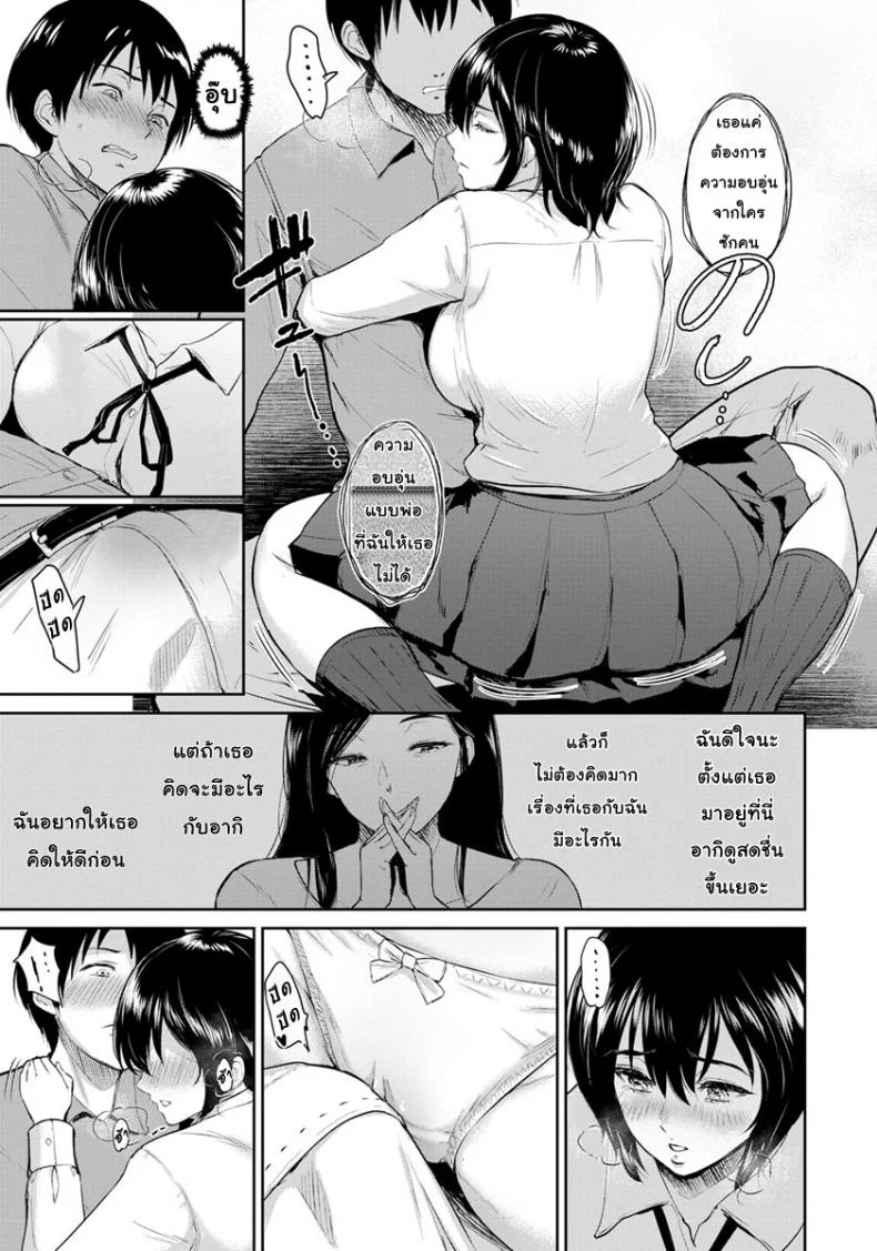บ้าน [Bifidus] Majiwari no Yadoบ้าน 2 หน้า 13