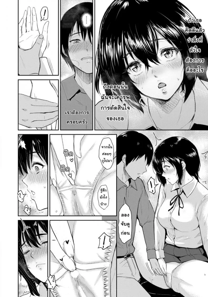 บ้าน [Bifidus] Majiwari no Yadoบ้าน 2 หน้า 14