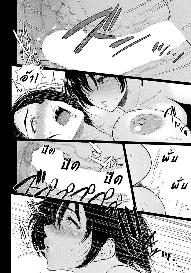 บ้าน [Bifidus] Majiwari no Yadoบ้าน 3 หน้า 14