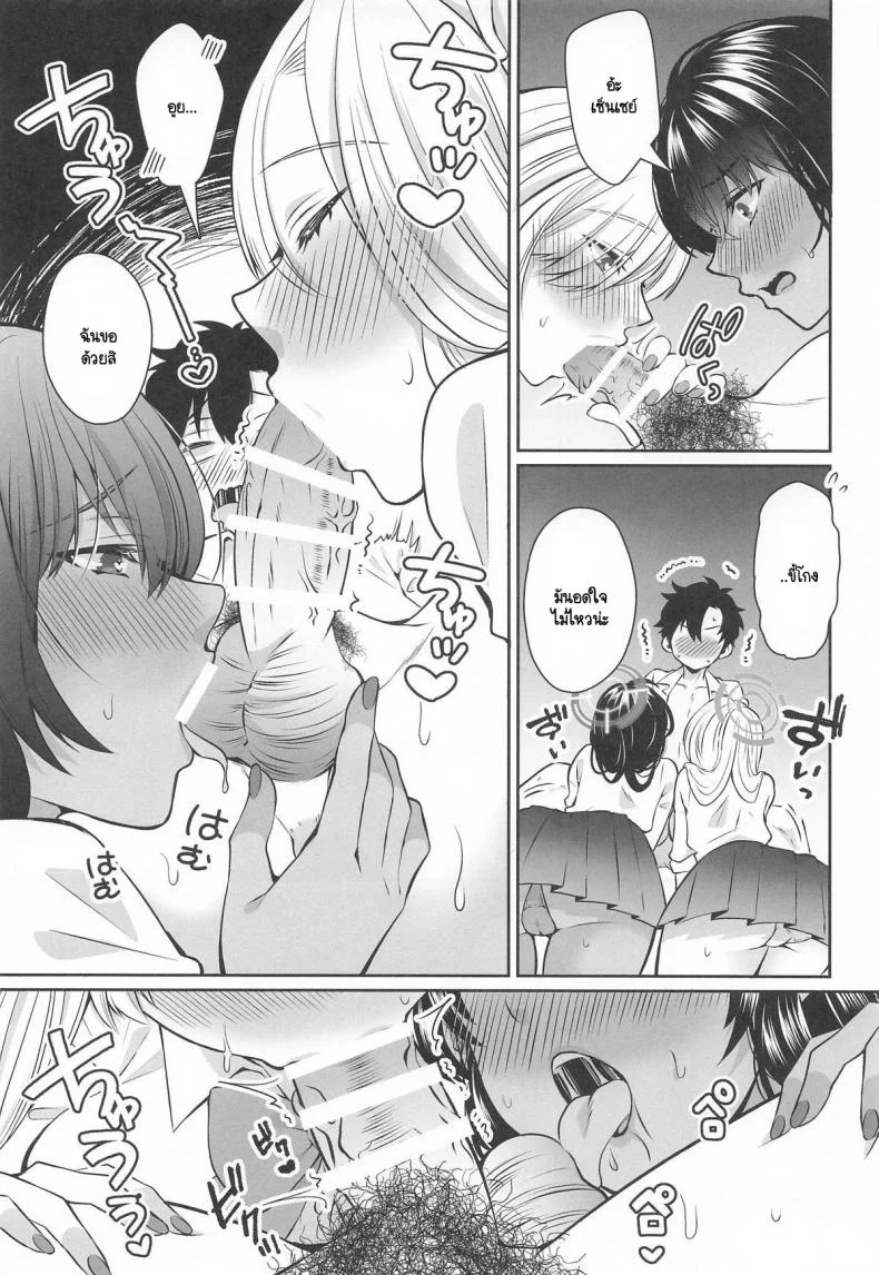 สิ่งที่เซ็นเซย์เคยขอไว้ (Sensei no Archive 13) [Sakoda (Sakoda)] Houkago Ore wa Seito ni Hasamarete Shiborareru (Blue Archive) หน้า 6