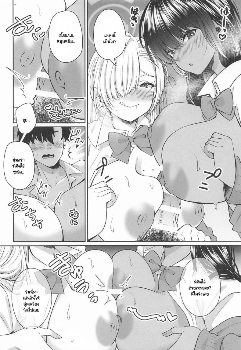 สิ่งที่เซ็นเซย์เคยขอไว้ (Sensei no Archive 13) [Sakoda (Sakoda)] Houkago Ore wa Seito ni Hasamarete Shiborareru (Blue Archive) หน้า 7