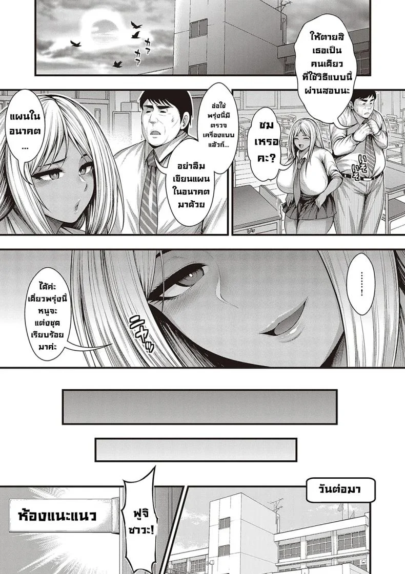 สาวแกลล่อเซ็นเซ [Taihei Tengoku] หน้า 18