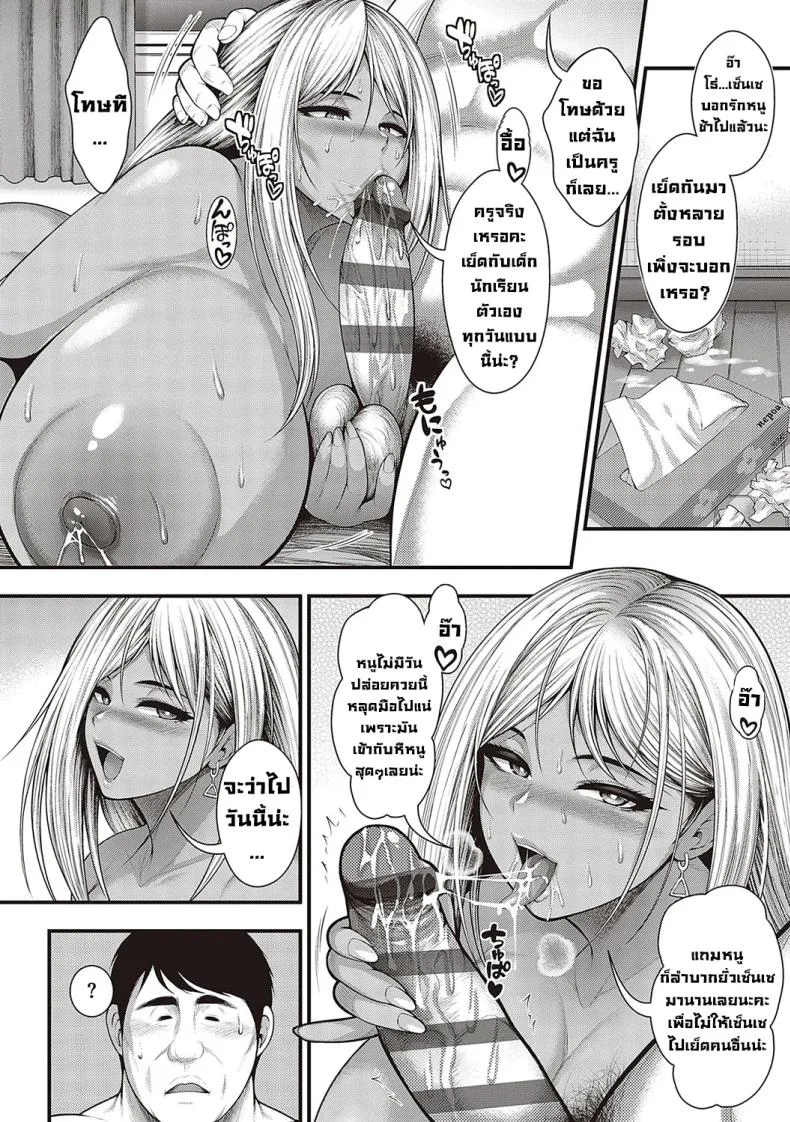 สาวแกลล่อเซ็นเซ [Taihei Tengoku] หน้า 37