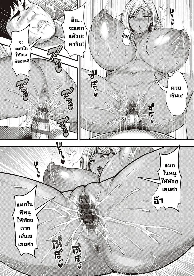 สาวแกลล่อเซ็นเซ [Taihei Tengoku] หน้า 43