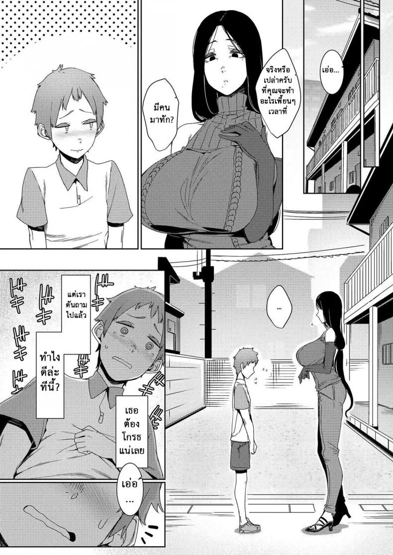 เพราะว่ารัก หรือแค่อยาก [Nanbou Hitogakushiki (Nakamura Regura)] Douketsu no Mujina | Birds of a Feather หน้า 5