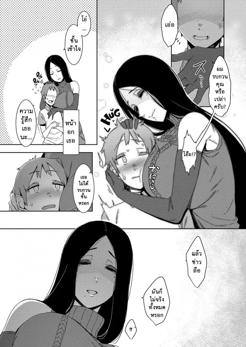 เพราะว่ารัก หรือแค่อยาก [Nanbou Hitogakushiki (Nakamura Regura)] Douketsu no Mujina | Birds of a Feather หน้า 8