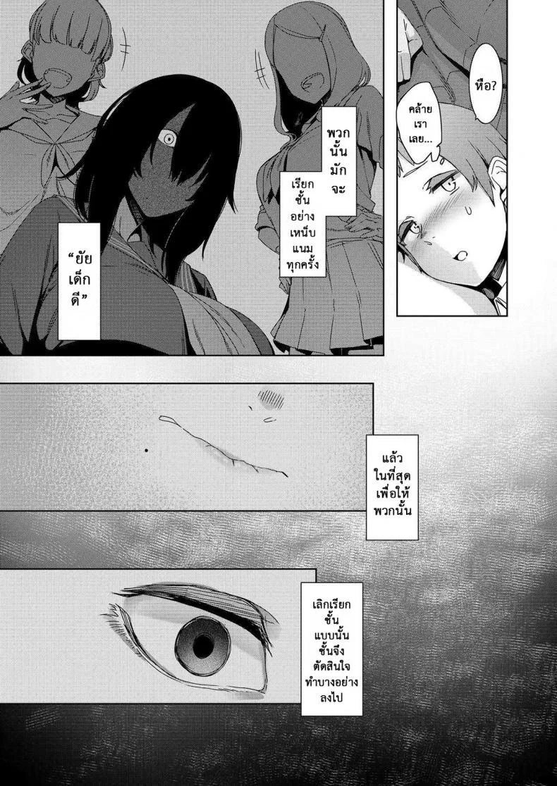 เพราะว่ารัก หรือแค่อยาก [Nanbou Hitogakushiki (Nakamura Regura)] Douketsu no Mujina | Birds of a Feather หน้า 34