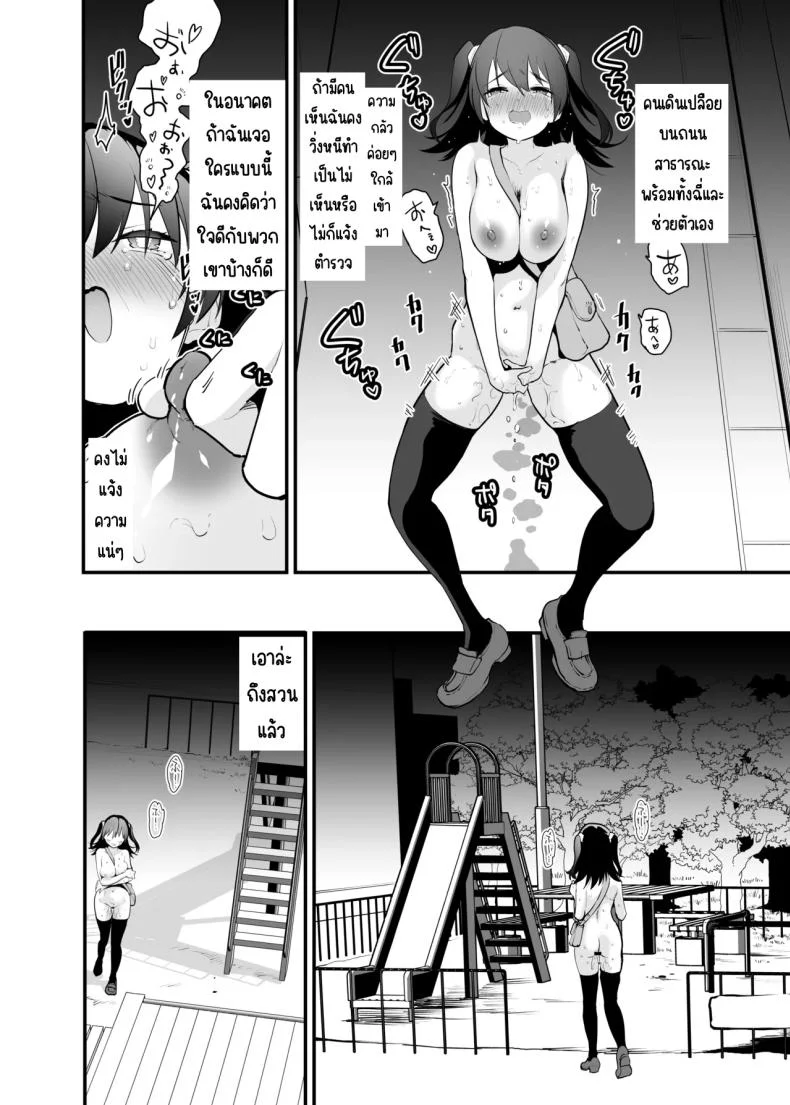 ทำไมการเปลื้องผ้ากลางแจ้งถึงน่าตื่นเต้น [Peθ (Mozu)] Doushite Yagai de Nugu to Koufun surun darou Yamada Fantasia Tousoku Hen หน้า 16