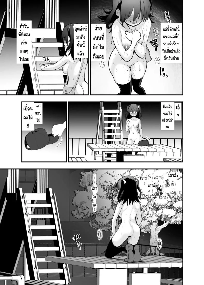 ทำไมการเปลื้องผ้ากลางแจ้งถึงน่าตื่นเต้น [Peθ (Mozu)] Doushite Yagai de Nugu to Koufun surun darou Yamada Fantasia Tousoku Hen หน้า 17