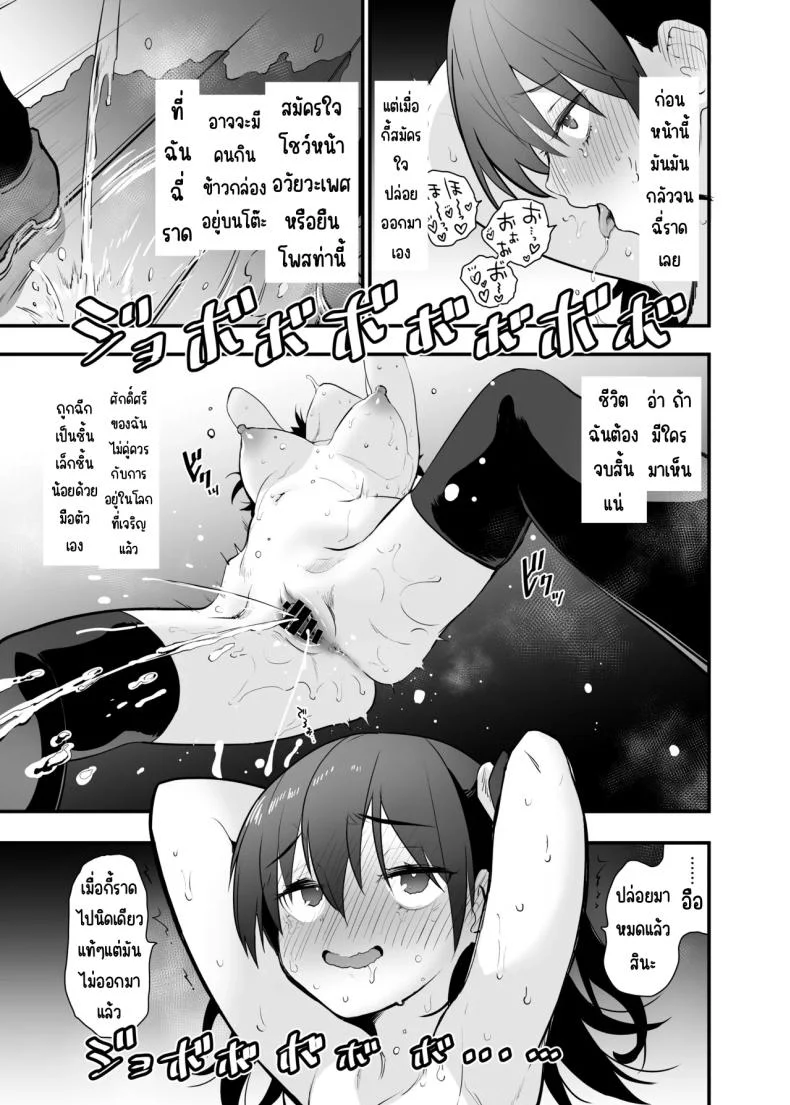 ทำไมการเปลื้องผ้ากลางแจ้งถึงน่าตื่นเต้น [Peθ (Mozu)] Doushite Yagai de Nugu to Koufun surun darou Yamada Fantasia Tousoku Hen หน้า 21