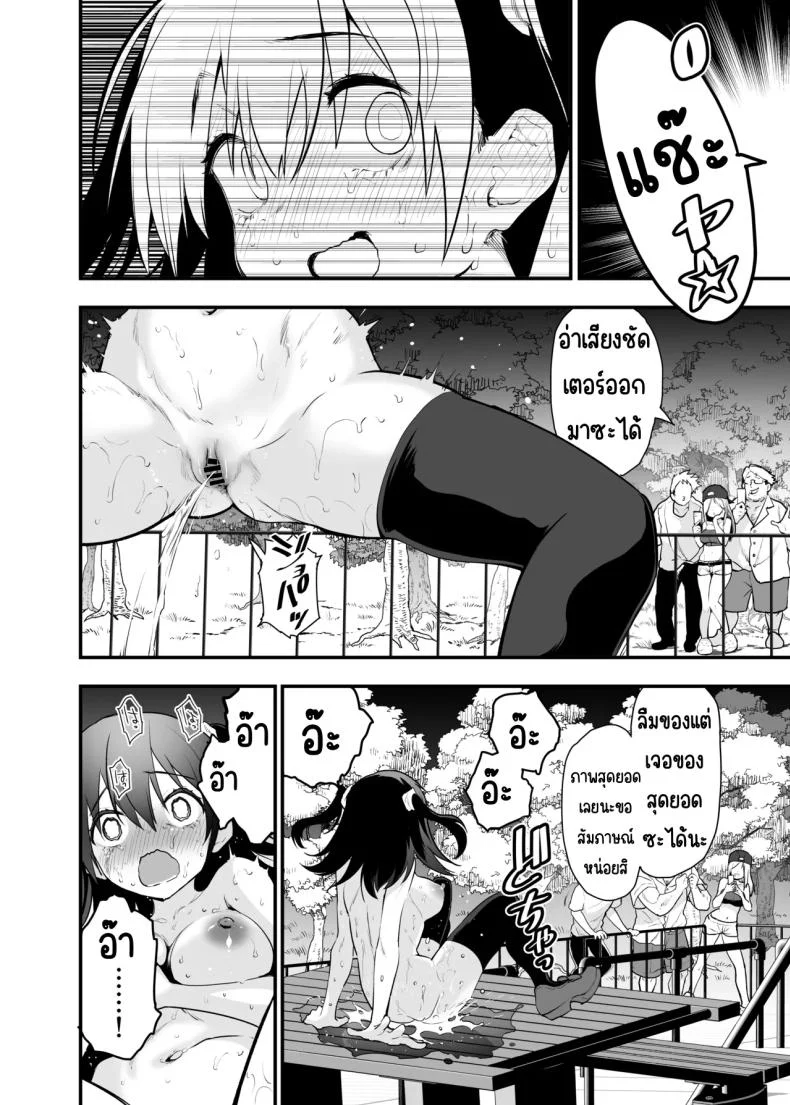 ทำไมการเปลื้องผ้ากลางแจ้งถึงน่าตื่นเต้น [Peθ (Mozu)] Doushite Yagai de Nugu to Koufun surun darou Yamada Fantasia Tousoku Hen หน้า 22