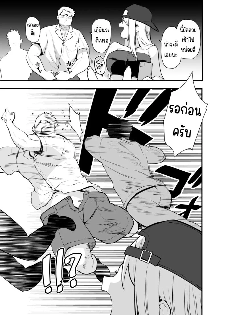 ทำไมการเปลื้องผ้ากลางแจ้งถึงน่าตื่นเต้น [Peθ (Mozu)] Doushite Yagai de Nugu to Koufun surun darou Yamada Fantasia Tousoku Hen หน้า 25