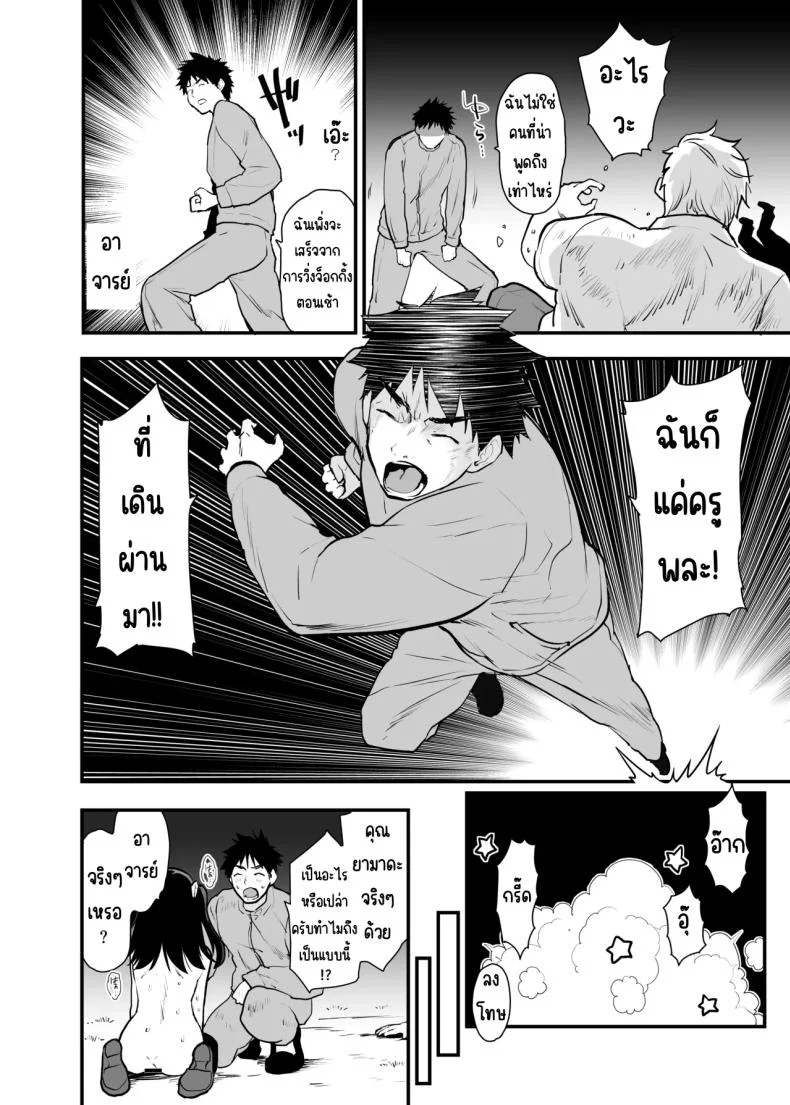 ทำไมการเปลื้องผ้ากลางแจ้งถึงน่าตื่นเต้น [Peθ (Mozu)] Doushite Yagai de Nugu to Koufun surun darou Yamada Fantasia Tousoku Hen หน้า 26