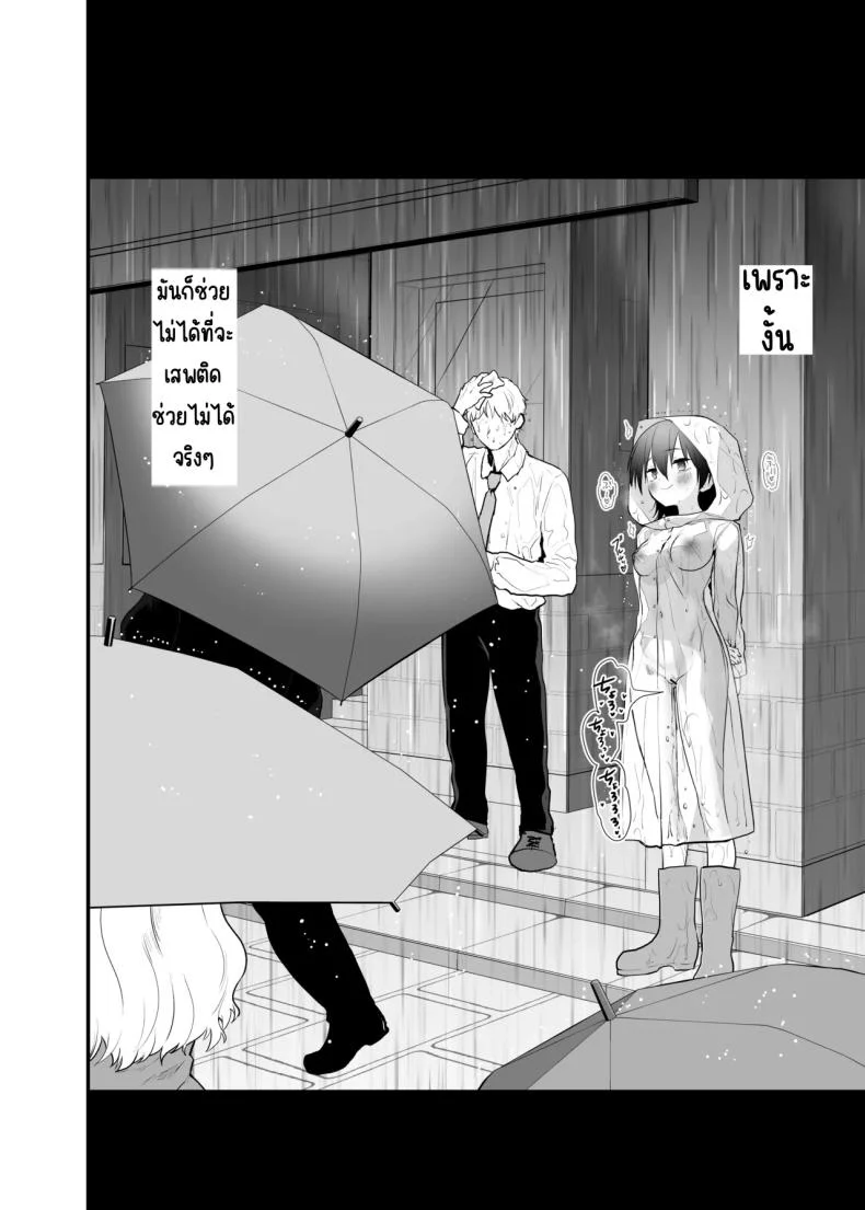 ทำไมการเปลื้องผ้ากลางแจ้งถึงน่าตื่นเต้น [Peθ (Mozu)] Doushite Yagai de Nugu to Koufun surun darou Yamada Fantasia Tousoku Hen หน้า 32