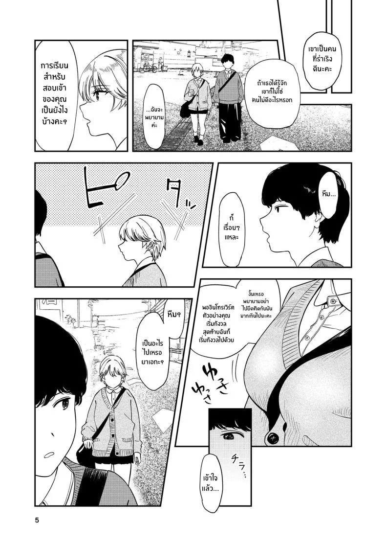 รุ่นน้องคนนี้ รักรัก ที่สุดเลยนะ[Torii-Za (Torii Yoshitsuna)] Itsumo Sokkenai no ni Ecchi suru Toki dake _Suki! Sukiii!_ tte Naru Kyonyuu Kouhai Gal หน้า 4