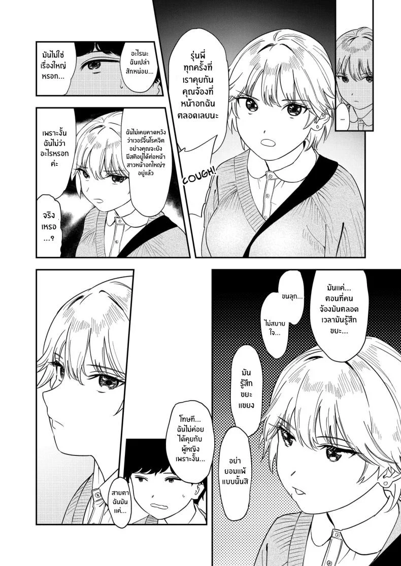รุ่นน้องคนนี้ รักรัก ที่สุดเลยนะ[Torii-Za (Torii Yoshitsuna)] Itsumo Sokkenai no ni Ecchi suru Toki dake _Suki! Sukiii!_ tte Naru Kyonyuu Kouhai Gal หน้า 5