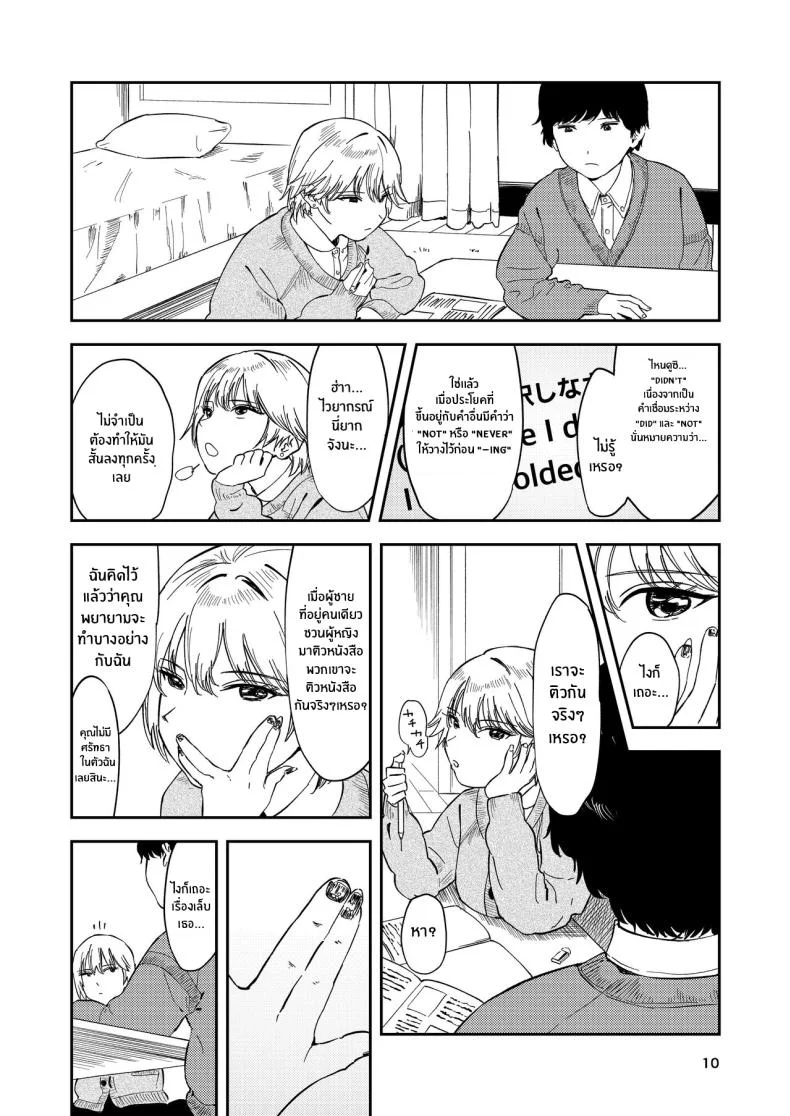 รุ่นน้องคนนี้ รักรัก ที่สุดเลยนะ[Torii-Za (Torii Yoshitsuna)] Itsumo Sokkenai no ni Ecchi suru Toki dake _Suki! Sukiii!_ tte Naru Kyonyuu Kouhai Gal หน้า 9