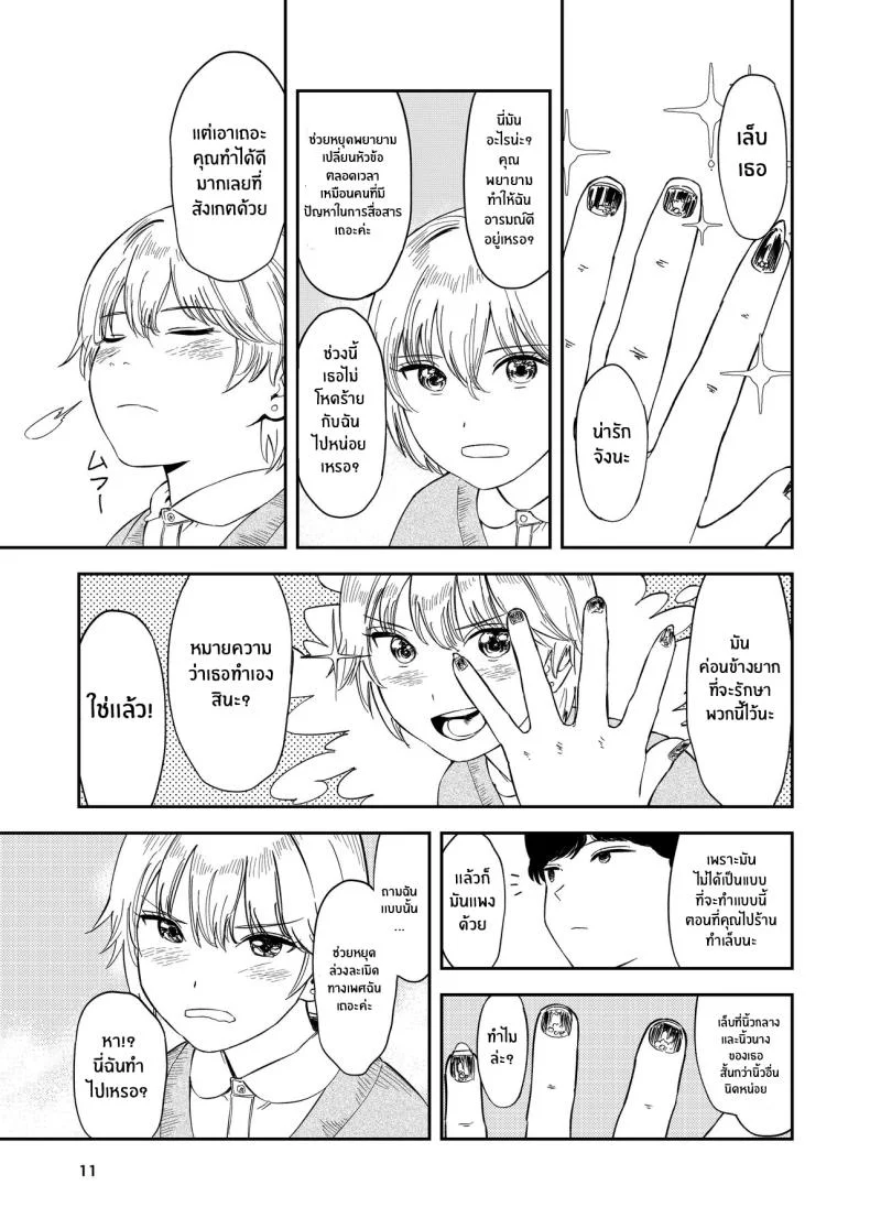 รุ่นน้องคนนี้ รักรัก ที่สุดเลยนะ[Torii-Za (Torii Yoshitsuna)] Itsumo Sokkenai no ni Ecchi suru Toki dake _Suki! Sukiii!_ tte Naru Kyonyuu Kouhai Gal หน้า 10