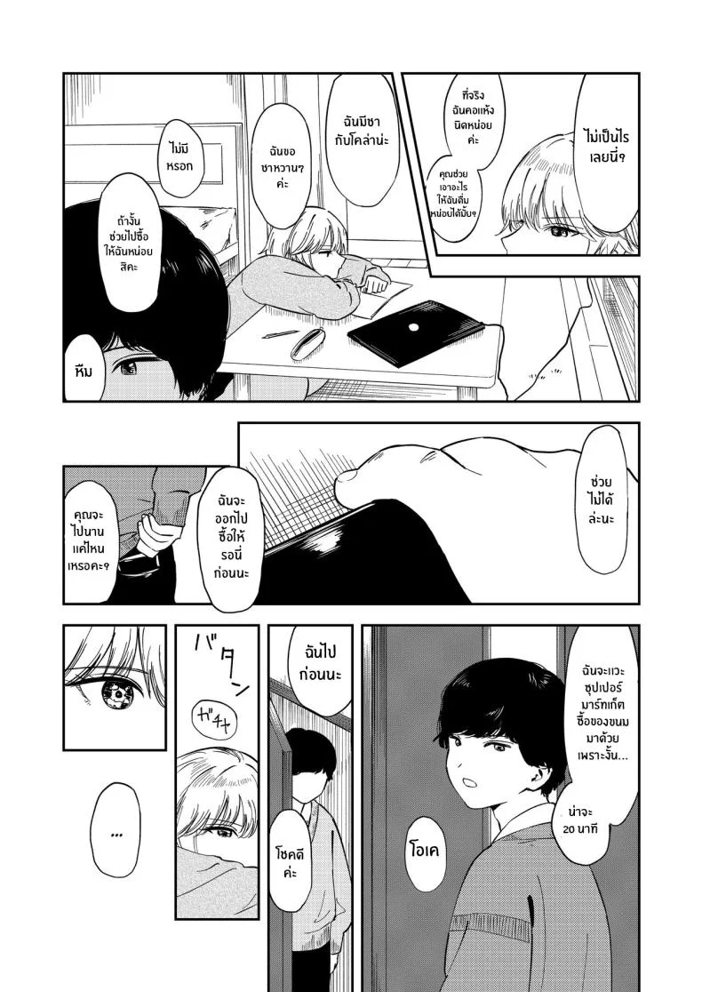 รุ่นน้องคนนี้ รักรัก ที่สุดเลยนะ[Torii-Za (Torii Yoshitsuna)] Itsumo Sokkenai no ni Ecchi suru Toki dake _Suki! Sukiii!_ tte Naru Kyonyuu Kouhai Gal หน้า 11