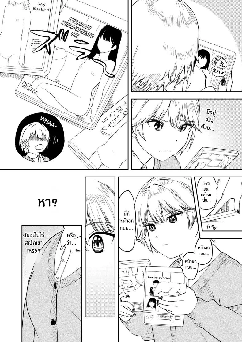 รุ่นน้องคนนี้ รักรัก ที่สุดเลยนะ[Torii-Za (Torii Yoshitsuna)] Itsumo Sokkenai no ni Ecchi suru Toki dake _Suki! Sukiii!_ tte Naru Kyonyuu Kouhai Gal หน้า 13