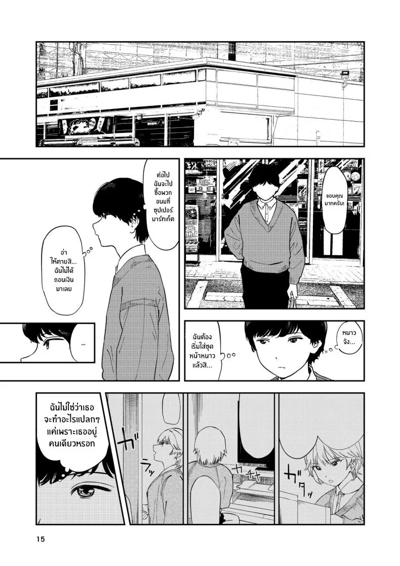 รุ่นน้องคนนี้ รักรัก ที่สุดเลยนะ[Torii-Za (Torii Yoshitsuna)] Itsumo Sokkenai no ni Ecchi suru Toki dake _Suki! Sukiii!_ tte Naru Kyonyuu Kouhai Gal หน้า 14