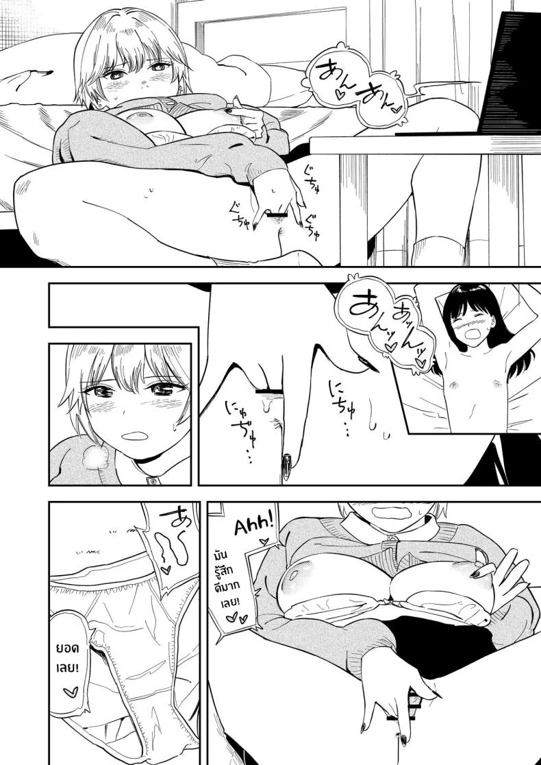 รุ่นน้องคนนี้ รักรัก ที่สุดเลยนะ[Torii-Za (Torii Yoshitsuna)] Itsumo Sokkenai no ni Ecchi suru Toki dake _Suki! Sukiii!_ tte Naru Kyonyuu Kouhai Gal หน้า 15