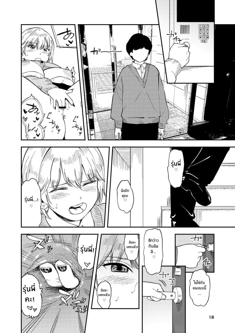 รุ่นน้องคนนี้ รักรัก ที่สุดเลยนะ[Torii-Za (Torii Yoshitsuna)] Itsumo Sokkenai no ni Ecchi suru Toki dake _Suki! Sukiii!_ tte Naru Kyonyuu Kouhai Gal หน้า 17