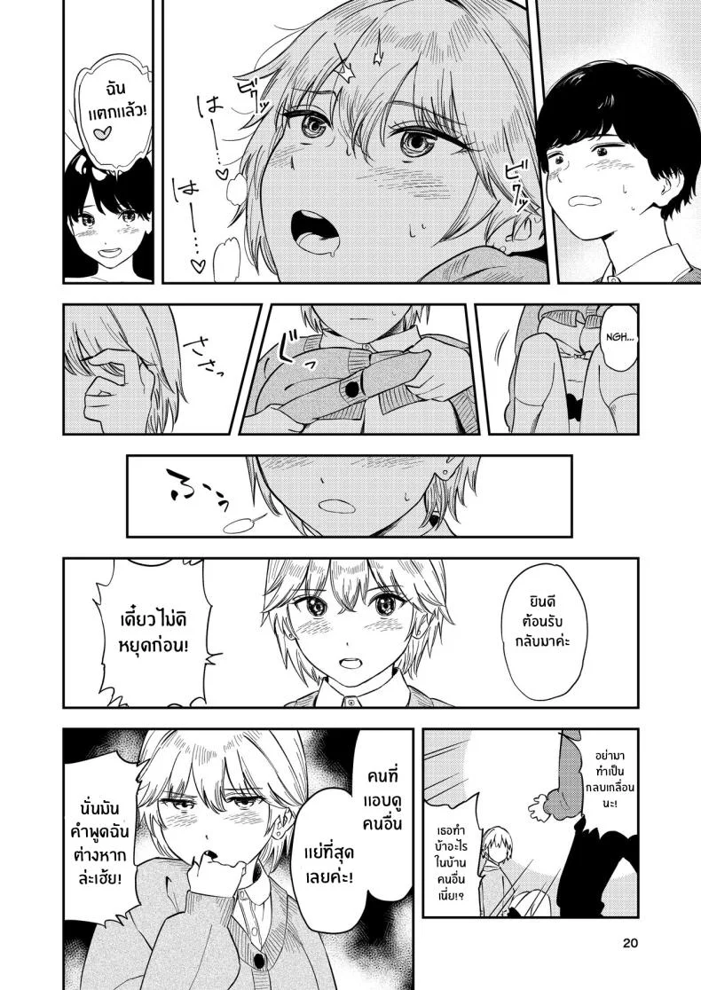 รุ่นน้องคนนี้ รักรัก ที่สุดเลยนะ[Torii-Za (Torii Yoshitsuna)] Itsumo Sokkenai no ni Ecchi suru Toki dake _Suki! Sukiii!_ tte Naru Kyonyuu Kouhai Gal หน้า 19