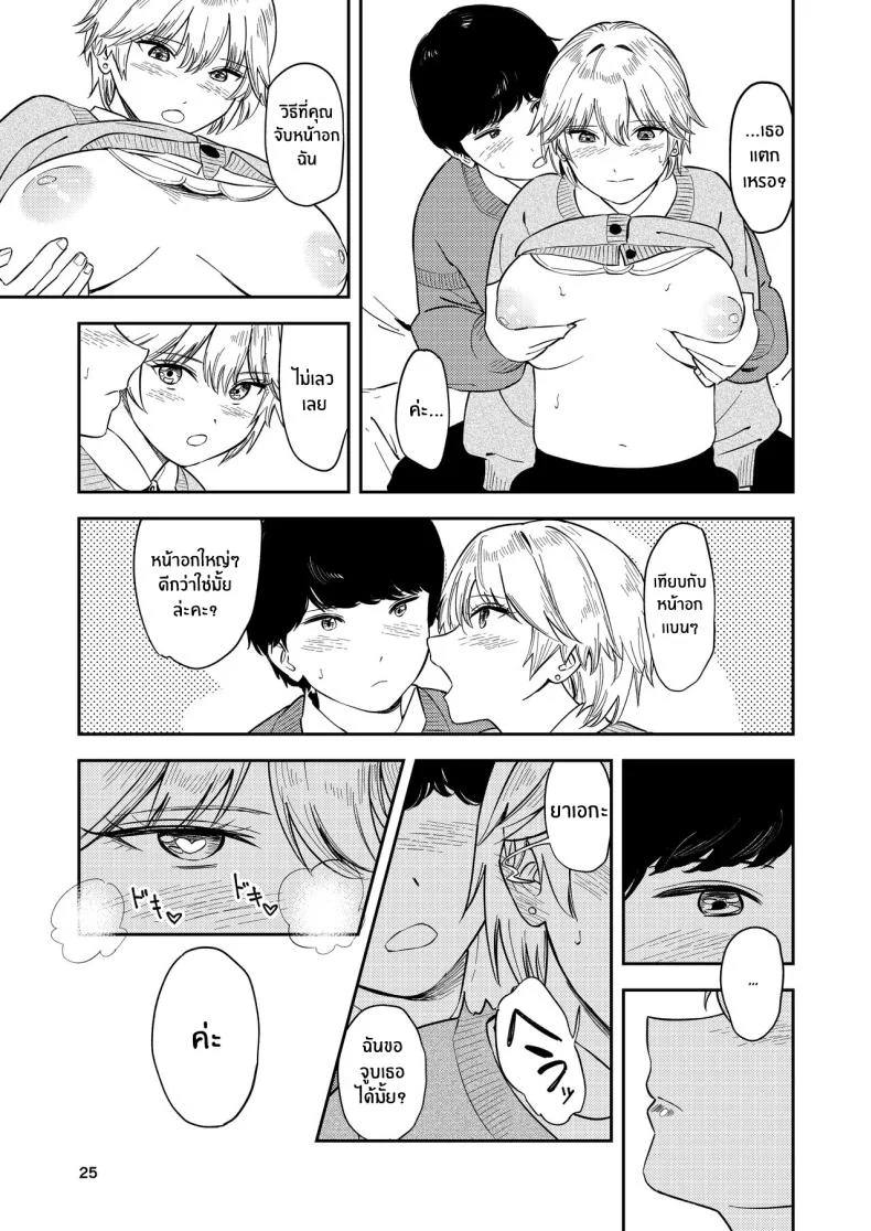 รุ่นน้องคนนี้ รักรัก ที่สุดเลยนะ[Torii-Za (Torii Yoshitsuna)] Itsumo Sokkenai no ni Ecchi suru Toki dake _Suki! Sukiii!_ tte Naru Kyonyuu Kouhai Gal หน้า 24