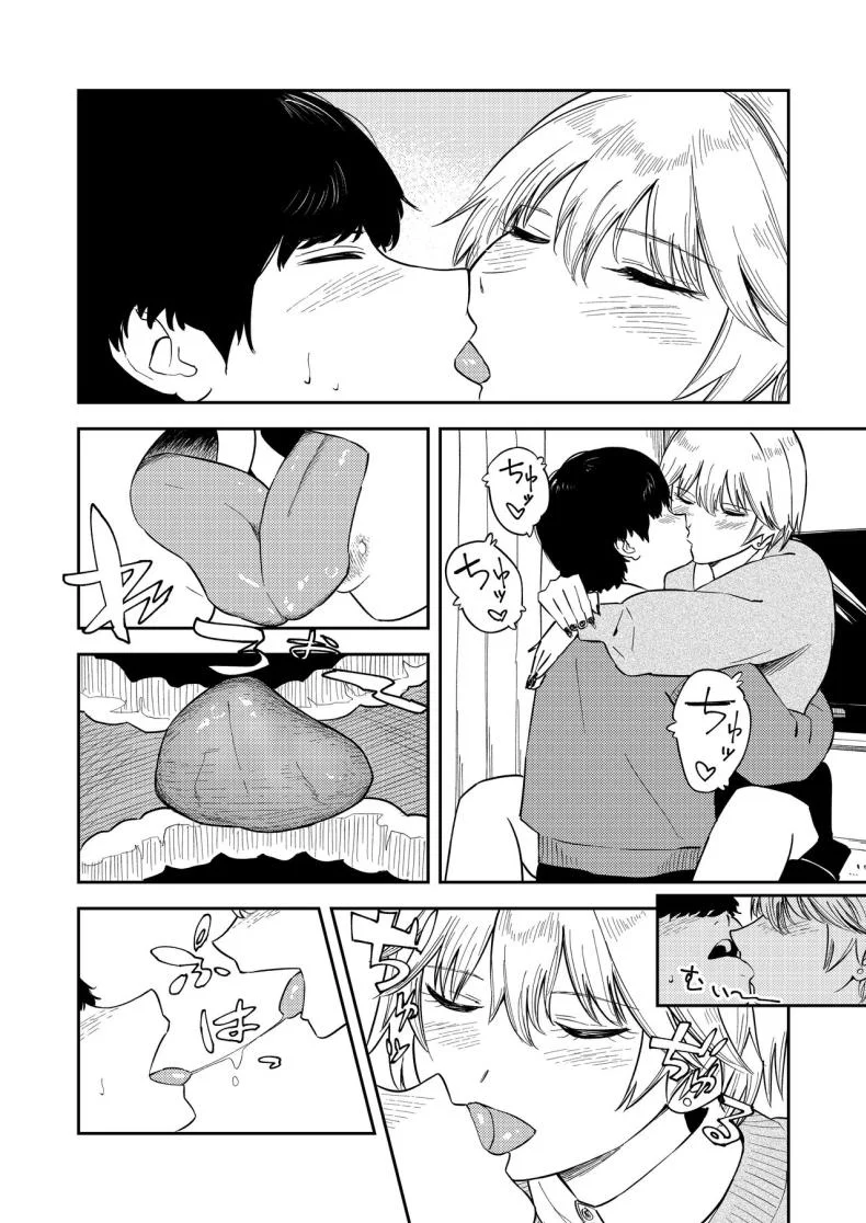 รุ่นน้องคนนี้ รักรัก ที่สุดเลยนะ[Torii-Za (Torii Yoshitsuna)] Itsumo Sokkenai no ni Ecchi suru Toki dake _Suki! Sukiii!_ tte Naru Kyonyuu Kouhai Gal หน้า 25