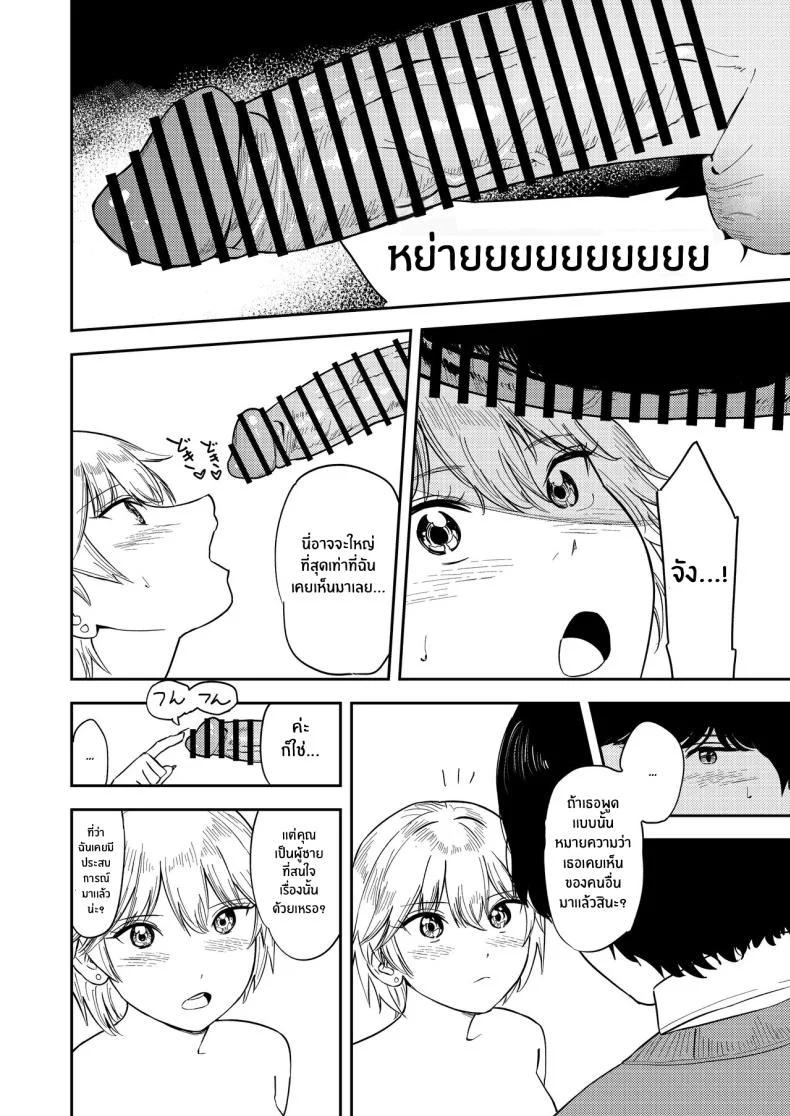 รุ่นน้องคนนี้ รักรัก ที่สุดเลยนะ[Torii-Za (Torii Yoshitsuna)] Itsumo Sokkenai no ni Ecchi suru Toki dake _Suki! Sukiii!_ tte Naru Kyonyuu Kouhai Gal หน้า 27