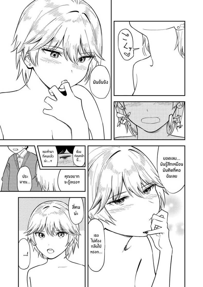 รุ่นน้องคนนี้ รักรัก ที่สุดเลยนะ[Torii-Za (Torii Yoshitsuna)] Itsumo Sokkenai no ni Ecchi suru Toki dake _Suki! Sukiii!_ tte Naru Kyonyuu Kouhai Gal หน้า 30