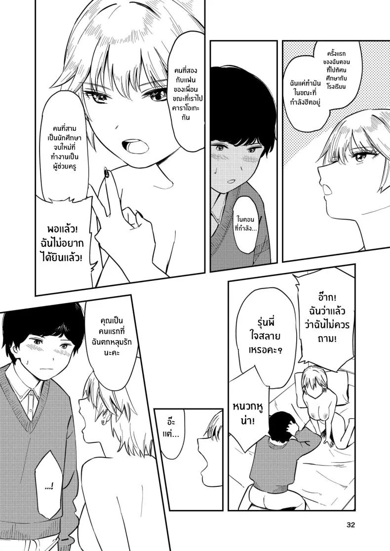 รุ่นน้องคนนี้ รักรัก ที่สุดเลยนะ[Torii-Za (Torii Yoshitsuna)] Itsumo Sokkenai no ni Ecchi suru Toki dake _Suki! Sukiii!_ tte Naru Kyonyuu Kouhai Gal หน้า 31