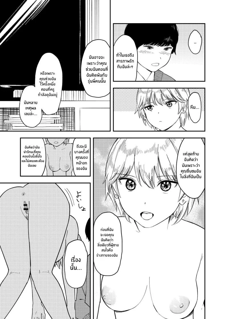 รุ่นน้องคนนี้ รักรัก ที่สุดเลยนะ[Torii-Za (Torii Yoshitsuna)] Itsumo Sokkenai no ni Ecchi suru Toki dake _Suki! Sukiii!_ tte Naru Kyonyuu Kouhai Gal หน้า 32