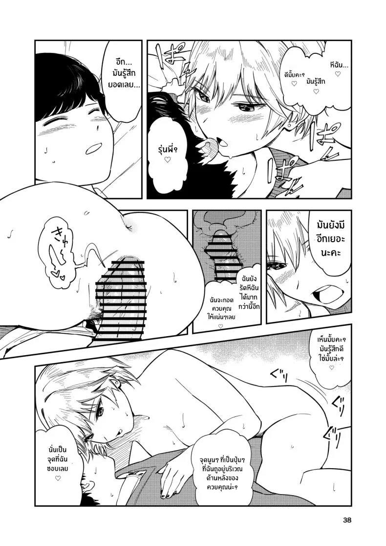 รุ่นน้องคนนี้ รักรัก ที่สุดเลยนะ[Torii-Za (Torii Yoshitsuna)] Itsumo Sokkenai no ni Ecchi suru Toki dake _Suki! Sukiii!_ tte Naru Kyonyuu Kouhai Gal หน้า 37