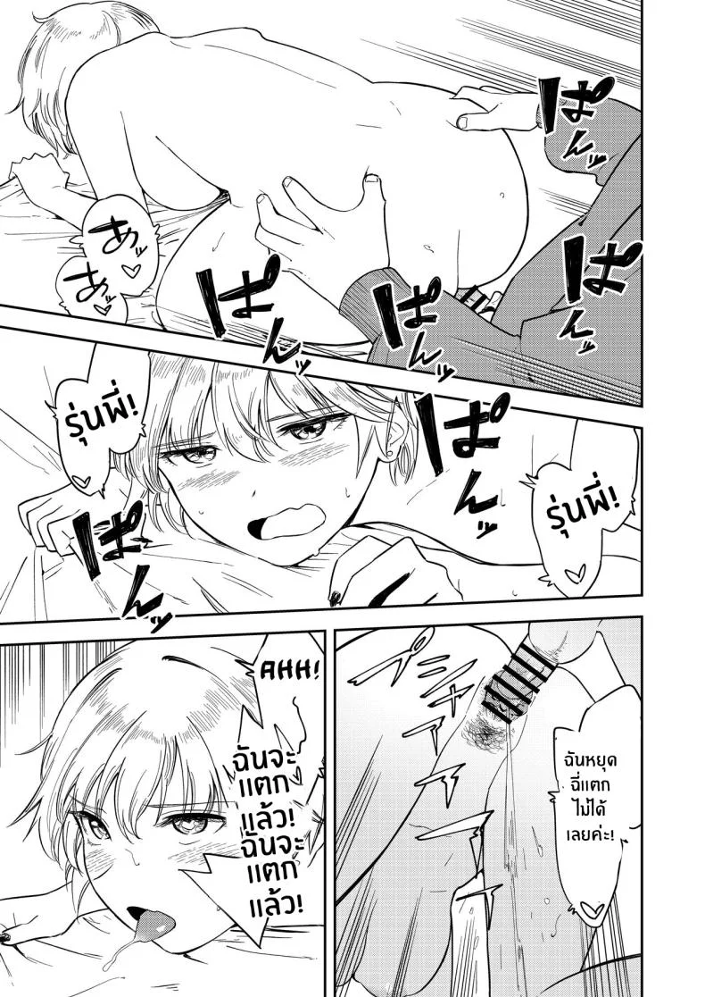 รุ่นน้องคนนี้ รักรัก ที่สุดเลยนะ[Torii-Za (Torii Yoshitsuna)] Itsumo Sokkenai no ni Ecchi suru Toki dake _Suki! Sukiii!_ tte Naru Kyonyuu Kouhai Gal หน้า 44