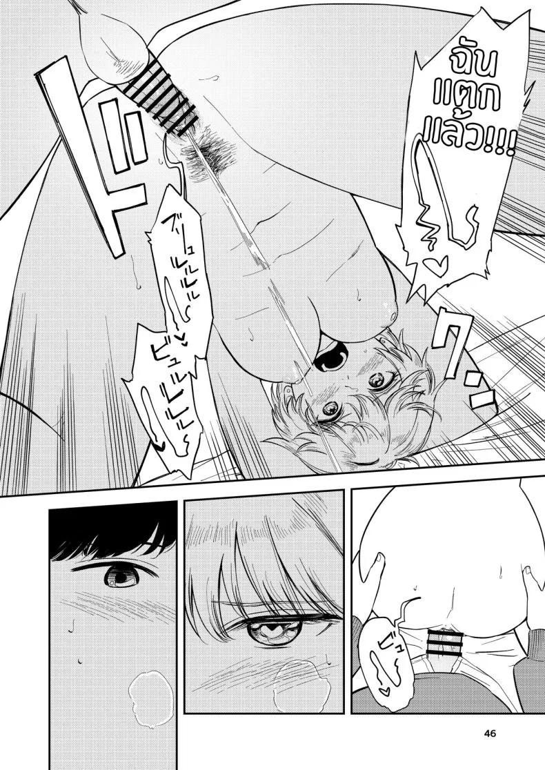 รุ่นน้องคนนี้ รักรัก ที่สุดเลยนะ[Torii-Za (Torii Yoshitsuna)] Itsumo Sokkenai no ni Ecchi suru Toki dake _Suki! Sukiii!_ tte Naru Kyonyuu Kouhai Gal หน้า 45