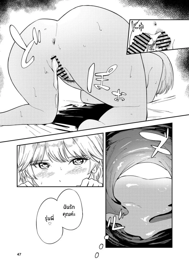รุ่นน้องคนนี้ รักรัก ที่สุดเลยนะ[Torii-Za (Torii Yoshitsuna)] Itsumo Sokkenai no ni Ecchi suru Toki dake _Suki! Sukiii!_ tte Naru Kyonyuu Kouhai Gal หน้า 46