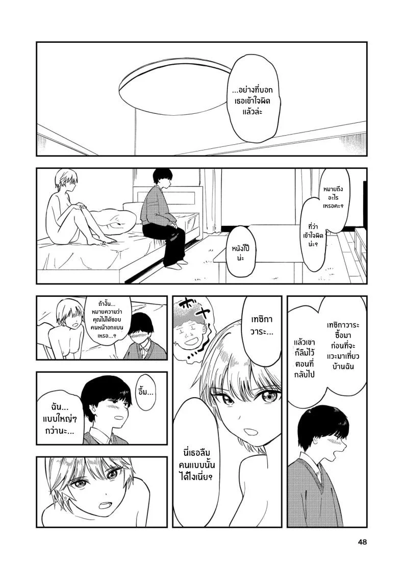 รุ่นน้องคนนี้ รักรัก ที่สุดเลยนะ[Torii-Za (Torii Yoshitsuna)] Itsumo Sokkenai no ni Ecchi suru Toki dake _Suki! Sukiii!_ tte Naru Kyonyuu Kouhai Gal หน้า 47
