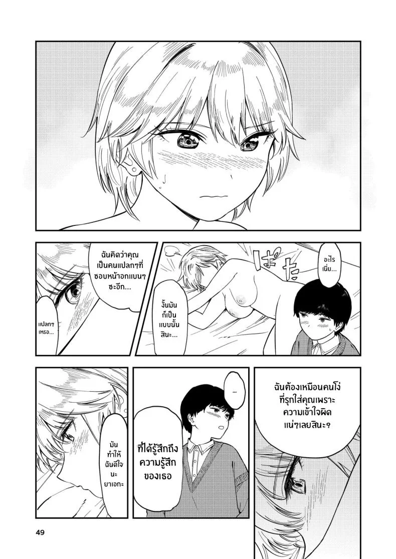 รุ่นน้องคนนี้ รักรัก ที่สุดเลยนะ[Torii-Za (Torii Yoshitsuna)] Itsumo Sokkenai no ni Ecchi suru Toki dake _Suki! Sukiii!_ tte Naru Kyonyuu Kouhai Gal หน้า 48