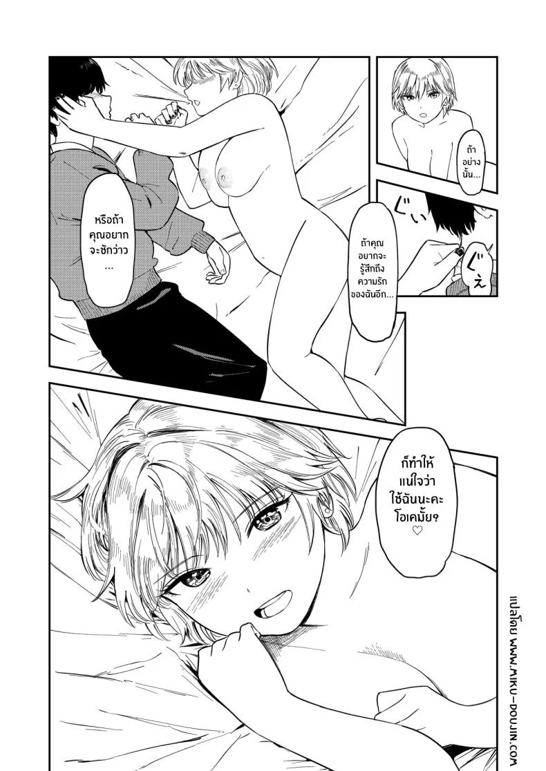 รุ่นน้องคนนี้ รักรัก ที่สุดเลยนะ[Torii-Za (Torii Yoshitsuna)] Itsumo Sokkenai no ni Ecchi suru Toki dake _Suki! Sukiii!_ tte Naru Kyonyuu Kouhai Gal หน้า 49