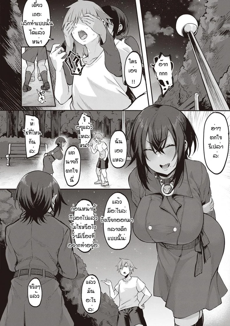 เพื่อนสมัยเด็กเด็ดที่สุด [Harufumi] Motto shitai koto หน้า 16