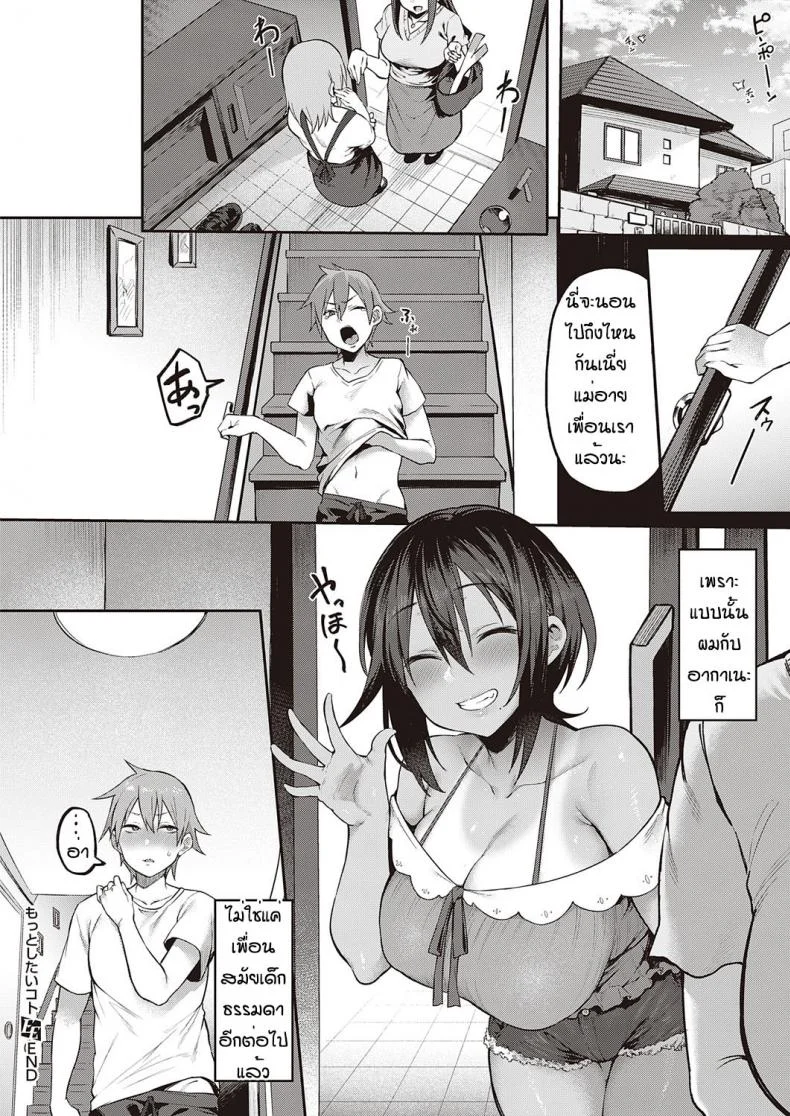 เพื่อนสมัยเด็กเด็ดที่สุด [Harufumi] Motto shitai koto หน้า 28
