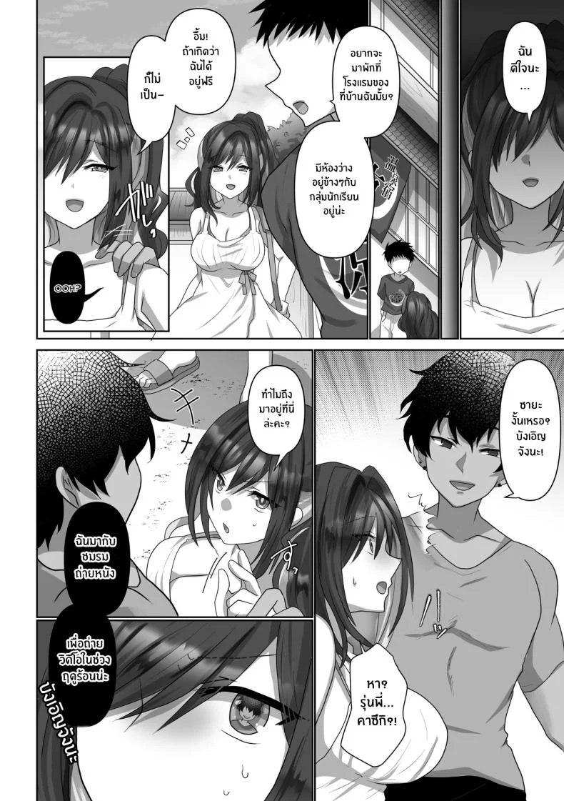 ตัวเธอที่ไม่อาจกลับมา[Mofuya (Ashitaba Mofu)] Saya wa Modorazu Saya Won't Come Back หน้า 6
