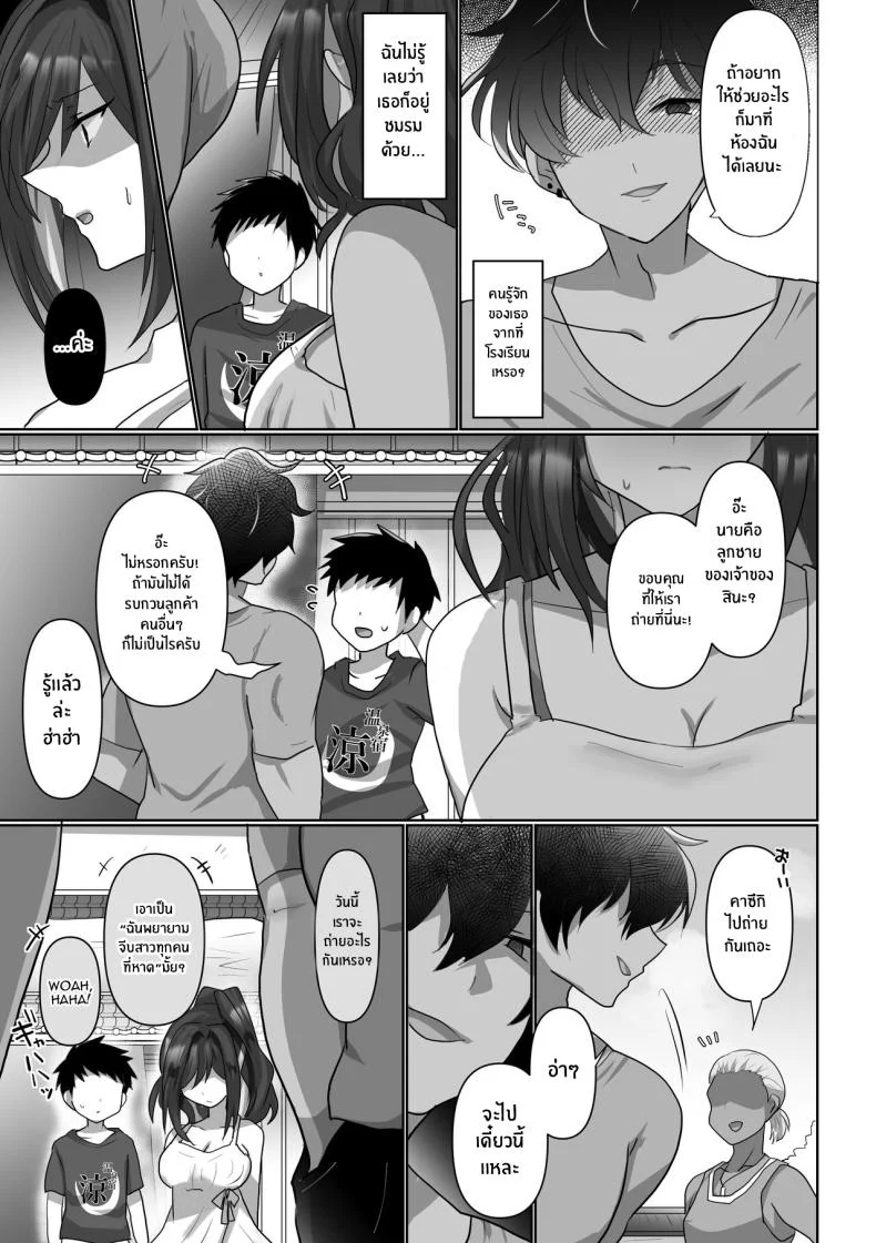 ตัวเธอที่ไม่อาจกลับมา[Mofuya (Ashitaba Mofu)] Saya wa Modorazu Saya Won't Come Back หน้า 7