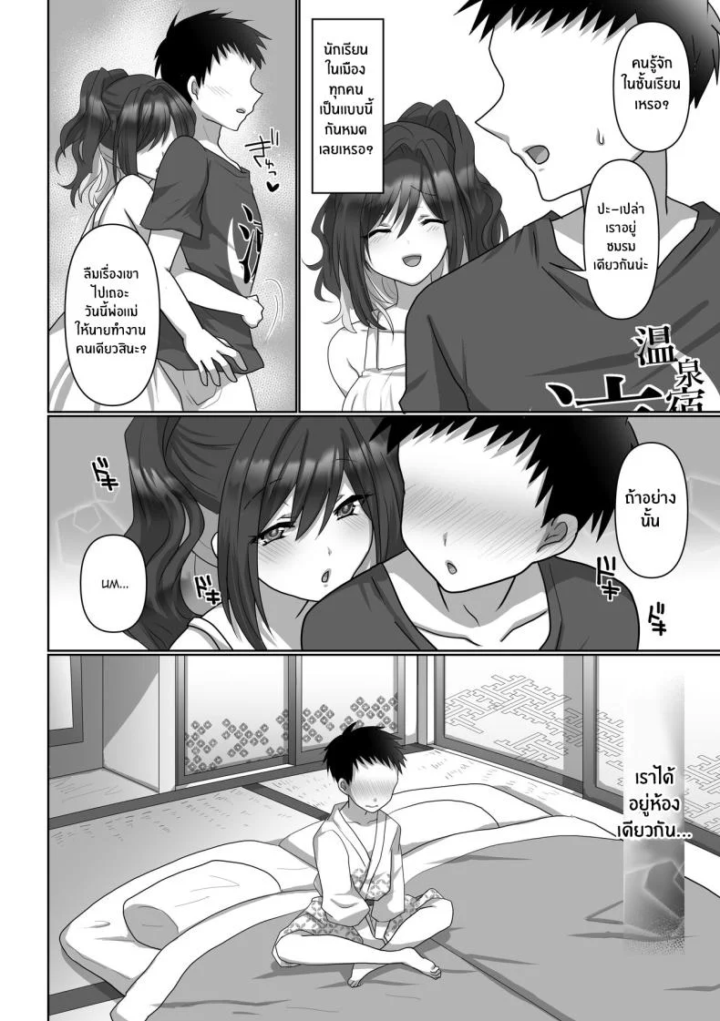 ตัวเธอที่ไม่อาจกลับมา[Mofuya (Ashitaba Mofu)] Saya wa Modorazu Saya Won't Come Back หน้า 8